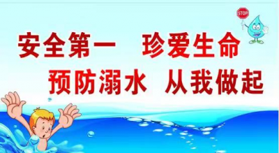 安全无小事 | 陵城糜镇学区：多举措开展防学生溺水宣传教育