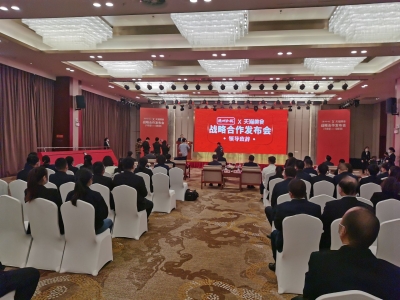 德州扒鸡公司与天猫战略签约 百年御膳布局电商平台