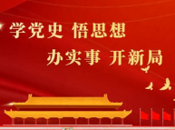 庆云：讲活红色故事 厚植爱国情怀