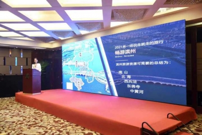 实现客源互送 共享发展成果｜2021“山东人游滨州”文旅推介会在德州举行