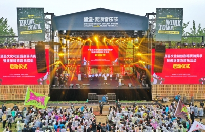 高清大图 | 燃！平原县文化旅游惠民消费季暨盛堡啤酒音乐艺术活动启动