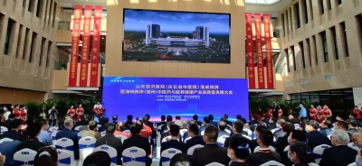山东慈济医院落成揭牌 | 庆云：做活“医、药、康、养”文章 打造环渤海康养高地
