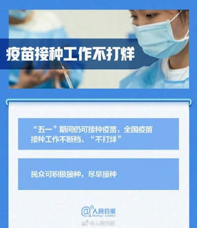 “五一”假期9个健康提示，请收好！