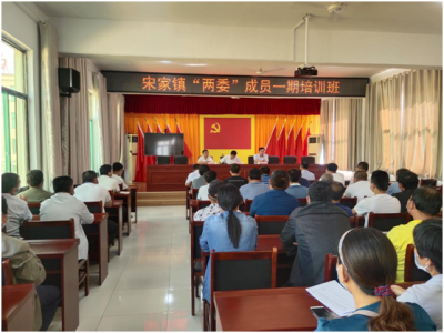 陵城区宋家镇村提升干部政治素养和业务素质 | 300余名村“两委”集中“充电”