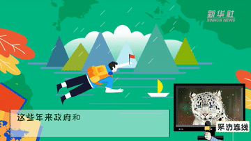 新华全媒+｜万物之生