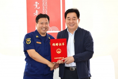 祝贺 | 德州首次设立消防救助基金