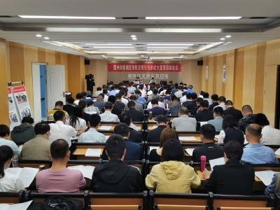 千场文明宣讲助力文明城市创建 | 陵城区“市民文明行为养成大宣讲”活动启动