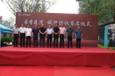 德州诚信大使走进临邑，举行诚信倡议签名仪式