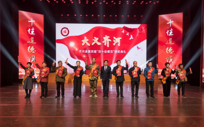 齐河：培树身边榜样，城市因“好人”更美好