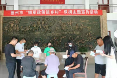 双拥政策进乡村 | 德州市双拥主题宣传活动走进齐河