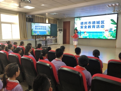 远离危险水域 | 德州市天衢东路小学开展夏季防溺水主题安全教育 