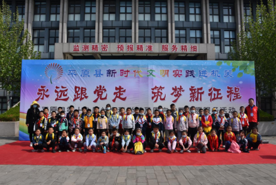 平原：奏响党史学习教育“三部曲”