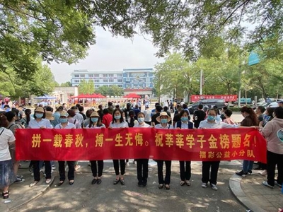 又是一年高考季！德州福彩为高考学子保驾护航