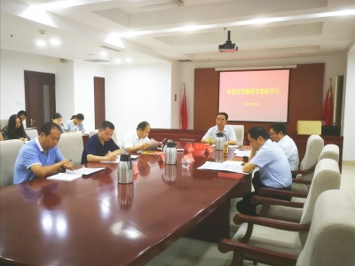 德州市委宣传部机关集体学习市委十五届十次全会精神