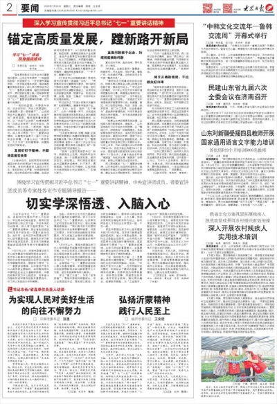 中央宣讲团成员、省委宣讲团成员等专家赴各市作专题辅导报告