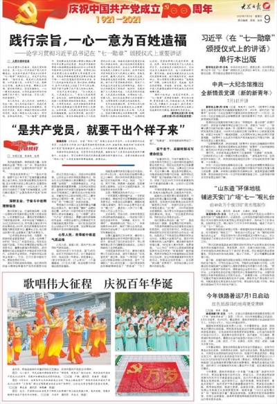 党旗飘扬 致敬榜样丨“是共产党员，就要干出个样子来”