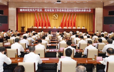 德报鲜评 | 扬斗志砺血性，德州一定行！