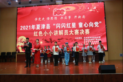 闪闪红星 童心向党 | 夏津举办红色小小讲解员大赛