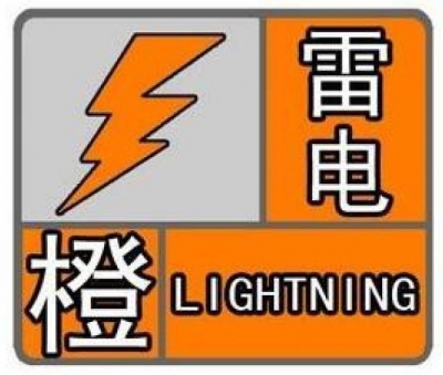 雷电橙色预警！预计今天夜间到明天早晨，德州有雷阵雨+局部冰雹