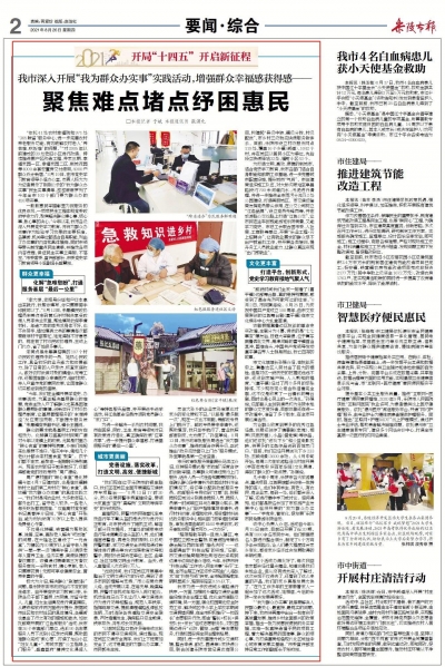 我为群众办实事 | 乐陵聚焦难点堵点纾困惠民，增强群众幸福感获得感