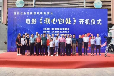 感人诚信故事搬上银幕｜德州电影短片《我心归处》审片会举行