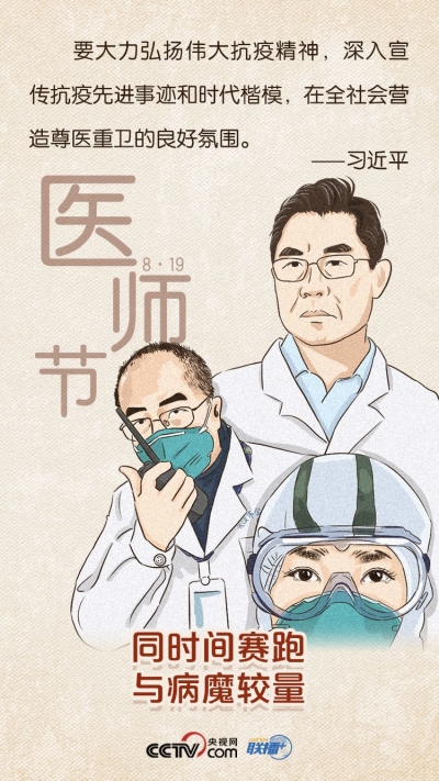 联播+｜总书记这些话 送给新时代最可爱的人！