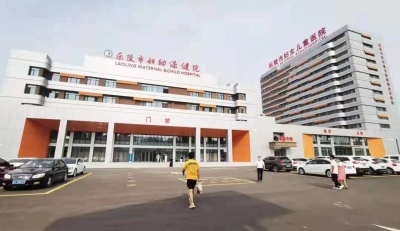 乐陵市妇幼保健院新院区全面开诊