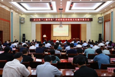 传承好家风 涵养好作风｜庆云：“三德学堂”培育文明新风