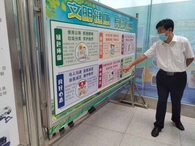 景文新督导全国文明城市创建工作