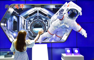 【央视快评】开创数字经济合作新局面