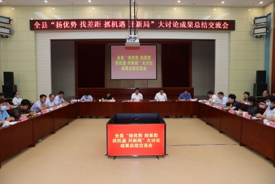 激荡头脑风暴 激扬发展活力｜庆云：答好“大讨论”这份答卷