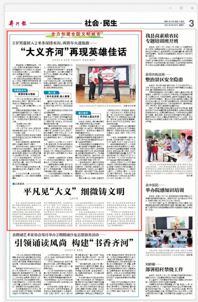 短评|平凡见“大义”  细微铸文明