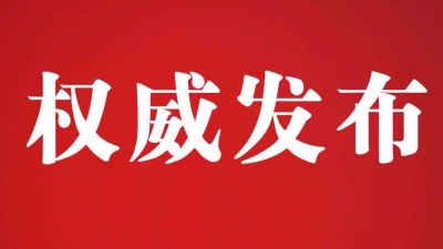 德州市委常委会专题研究教育工作 田卫东讲话 韩建亭翟长生出席
