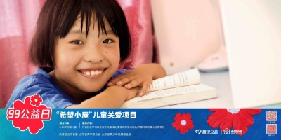 爱心汇聚照亮梦想！山东已建在建希望小屋12388个 惠及万名困境儿童