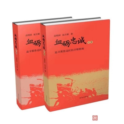 祝贺！德州选送作品《﻿血砺忠诚》拟获“泰山文艺奖”（文学创作奖）