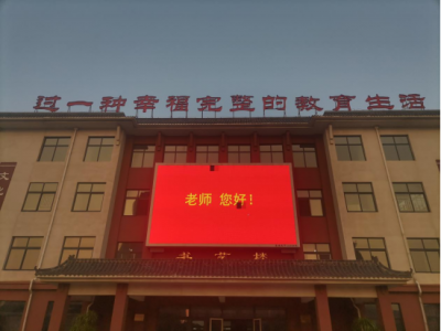 老师，您好！庆云为教师“亮灯”送祝福