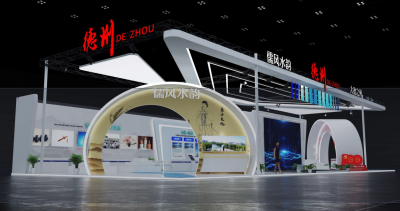 德州展区分六大板块 涵盖百余款文旅产品！第二届中国国际文化旅游博览会9月16日开幕