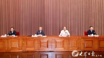 全省领导干部会议召开，傅兴国宣布中央决定，刘家义主持并讲话，李干杰周乃翔讲话