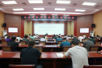 德州市委网信办网络举报和辟谣工作专题培训班成功举办