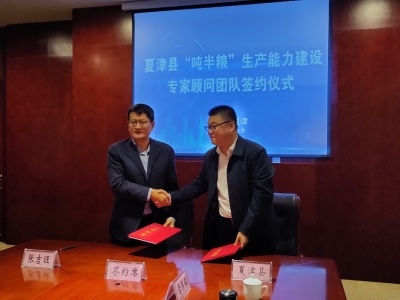 签约5位专家！夏津组建“吨半粮”生产能力建设专家顾问团队