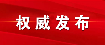 公示！德州这些单位入选省级示范↓↓↓