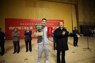 德州市职工第七届男子篮球赛闭幕，德州日报社获评体育道德风尚奖