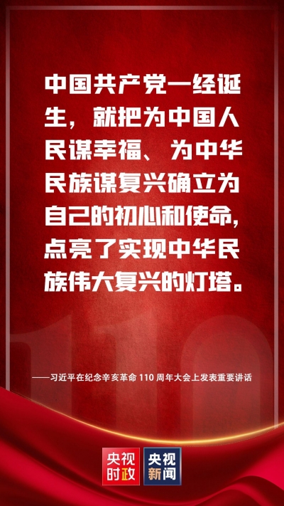  金句来了！习近平的这些话，铿锵有力！