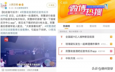 德州全面打响“反诈”人民战争！这个“第一”来之不易！