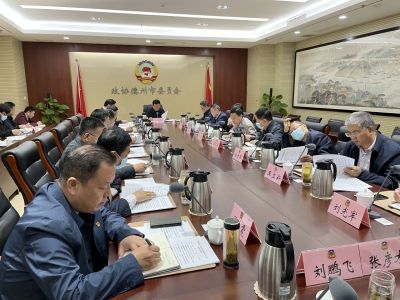 德州市政协党组理论学习中心组进行集体学习研讨 翟长生主持并讲话