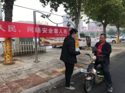 宁津县大数据中心组织开展国家网络安全宣传周活动