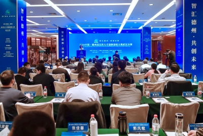 2021中国•德州高层次人才创新创业大赛武汉分赛成功举办