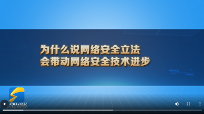 网络安全宣传周｜法律是这样保证我国网络安全和关键信息基础设施安全的