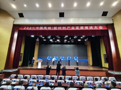 华北钛谷研究院在禹城成立