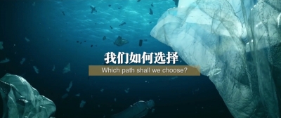 全球连线|重磅微视频：万物生